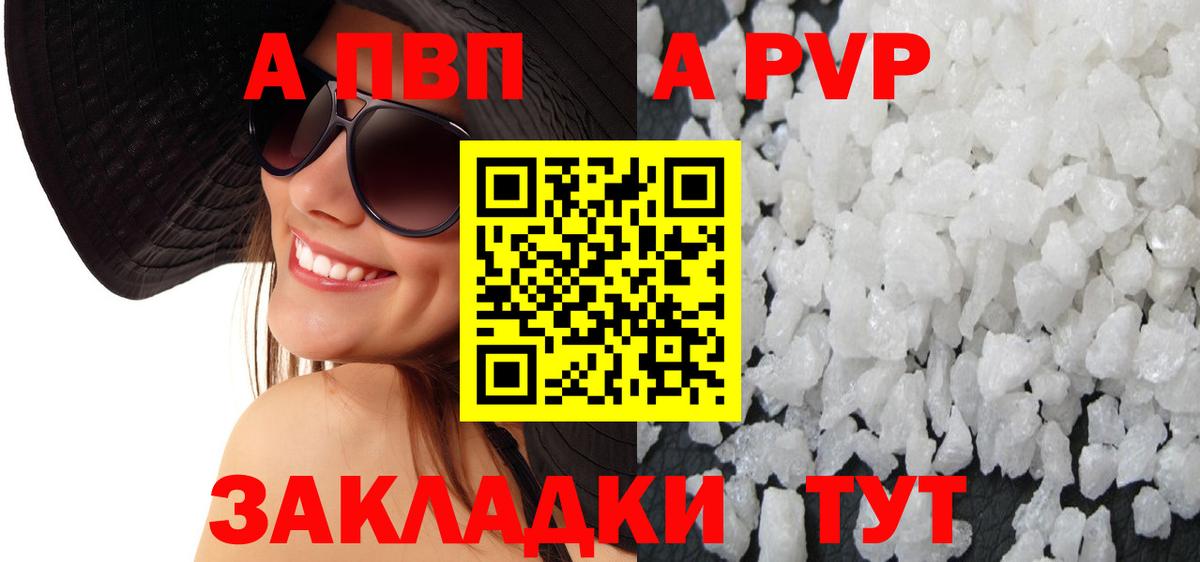 APVP VHQ Тихорецк