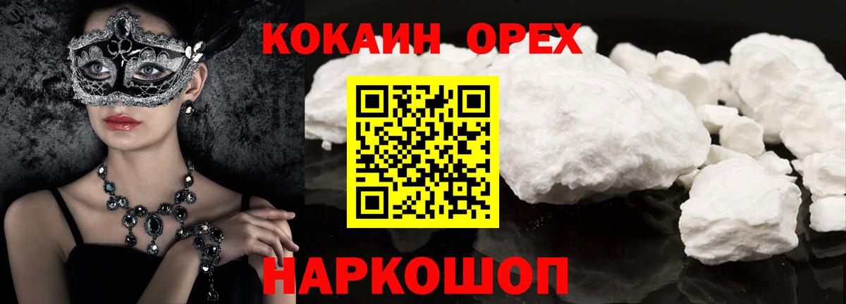 Тихорецк  Кокаин Fish Scale  Вход с VPN  COCAIN 99% 