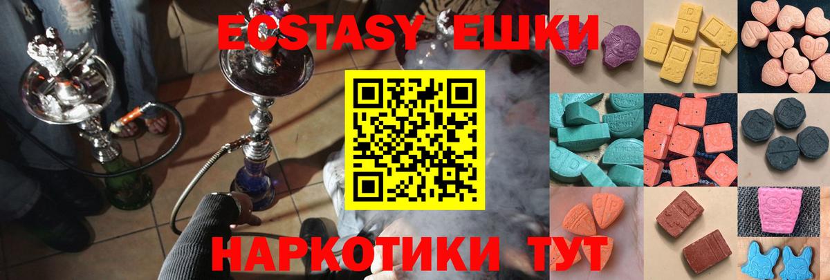 Ecstasy  ЭКСТАЗИ MDMA  Ecstasy бентли  Вход с VPN  Тихорецк 