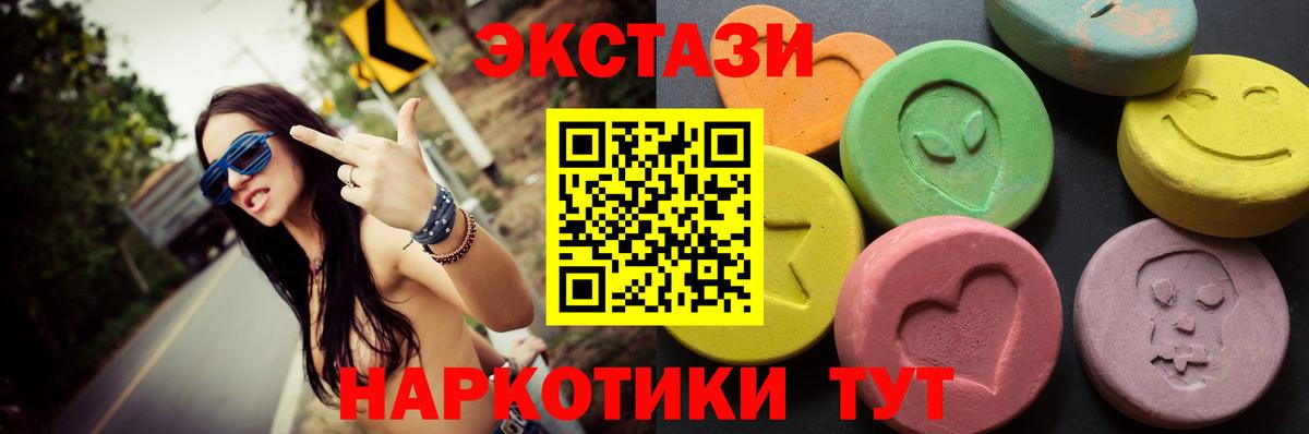 Экстази 99% Тихорецк