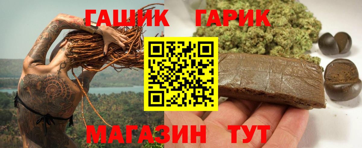 Гашиш hashish  Вход с VPN  Тихорецк 