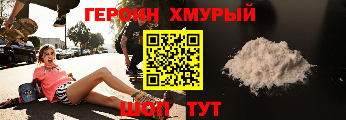 Тихорецк  Героин VHQ  Вход с VPN 