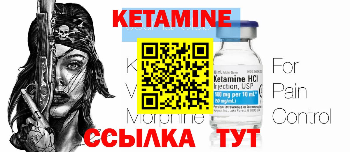 mega как войти  Кетамин ketamine  Вход с VPN  КЕТАМИН ketamine  Тихорецк 
