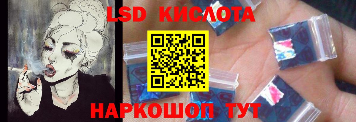 Тихорецк  ЛСД экстази кислота  ЛСД экстази кислота  Вход с VPN 