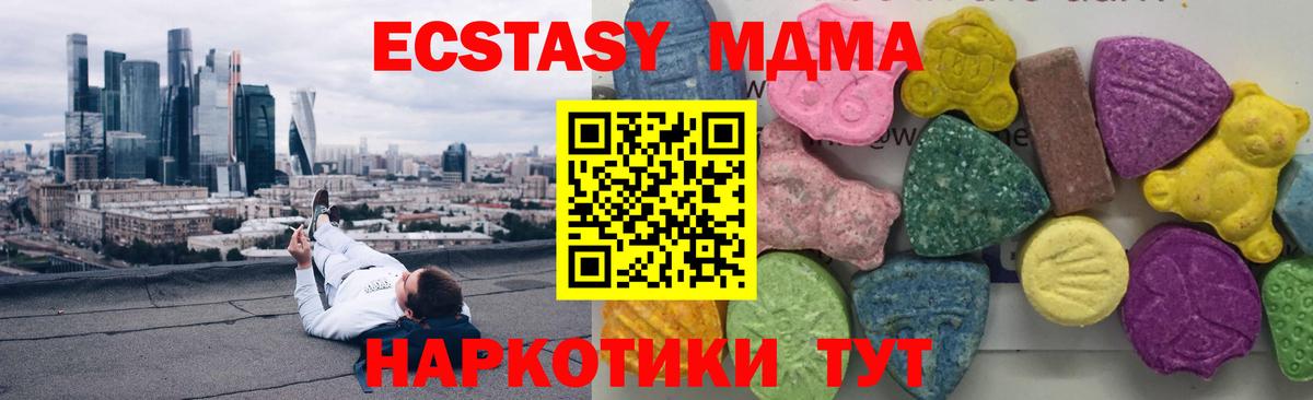 MDMA Molly  МДМА  MDMA crystal  Тихорецк  Вход с VPN 