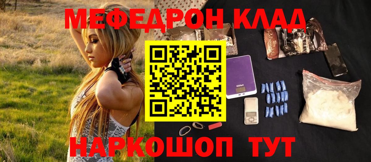МЕФ мука Тихорецк