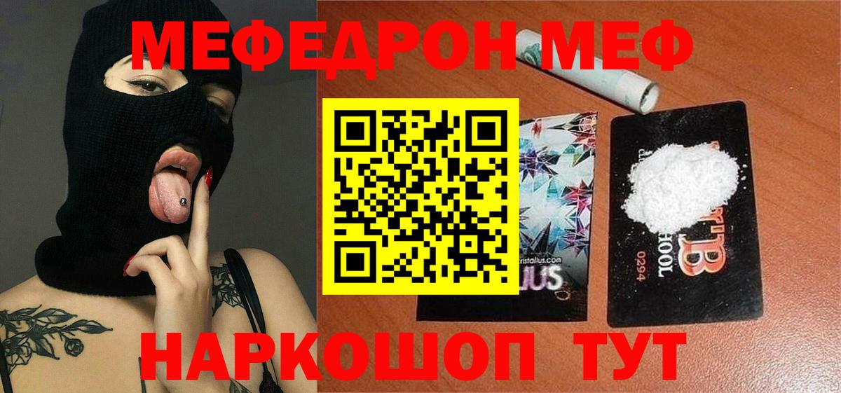 МЯУ-МЯУ мяу мяу  Вход с VPN  Тихорецк  МЕФ 4 MMC 