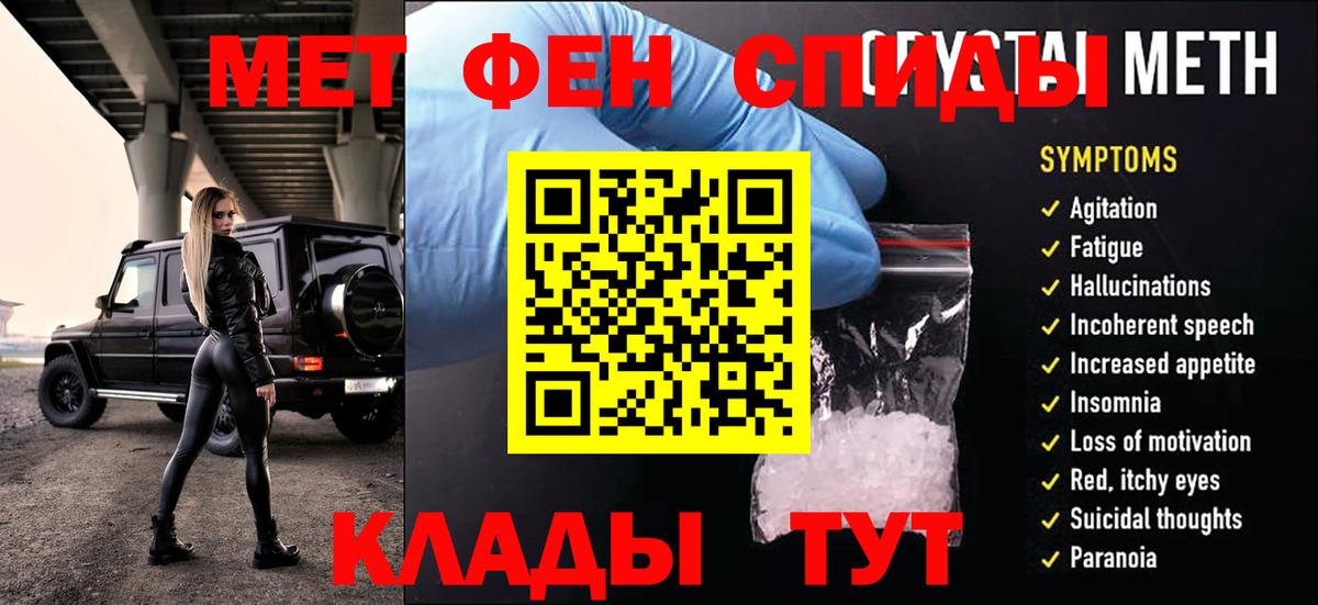 Метамфетамин Methamphetamine Тихорецк