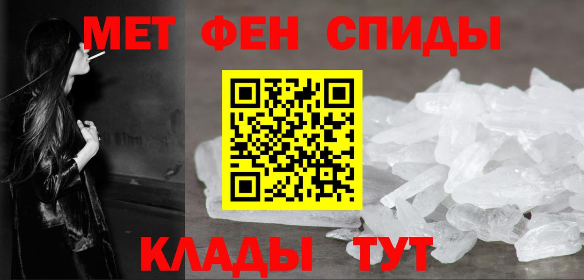 МЕТАМФЕТАМИН мет  Вход с VPN  Тихорецк  МЕТАМФЕТАМИН мет 