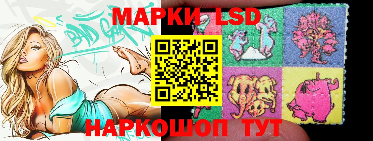 Тихорецк  купить   Вход с VPN  Наркотические марки 1,8мг 
