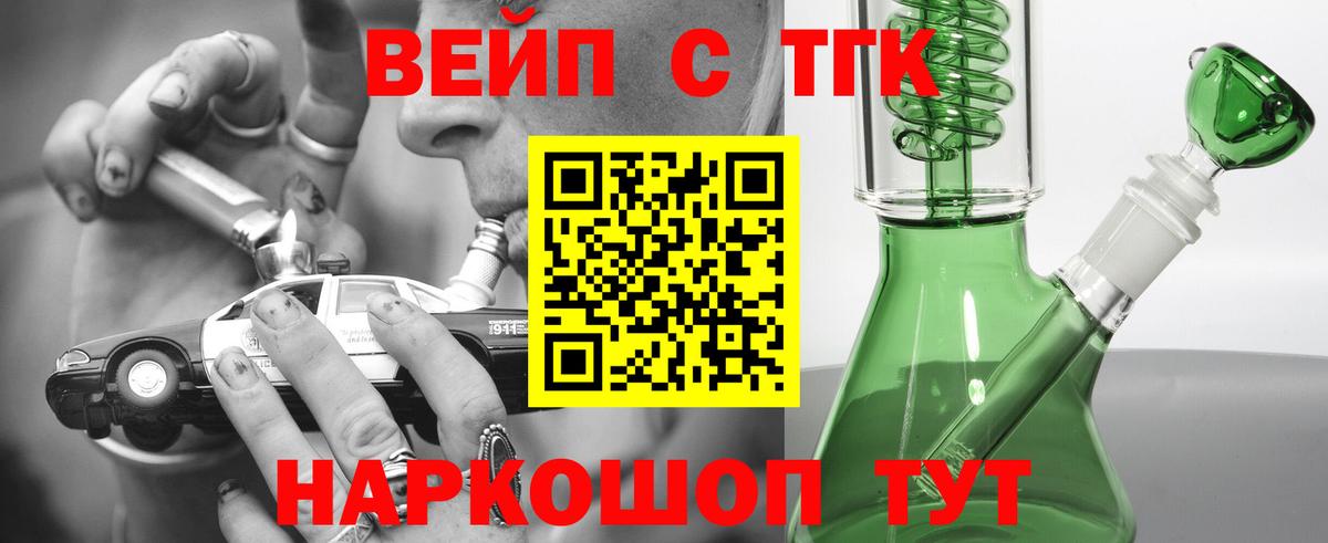 Дистиллят ТГК концентрат  Вход с VPN  ТГК жижа  Тихорецк 