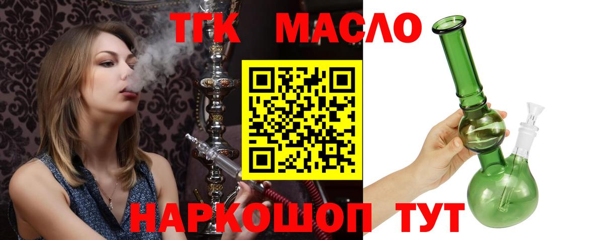 ТГК Wax Тихорецк