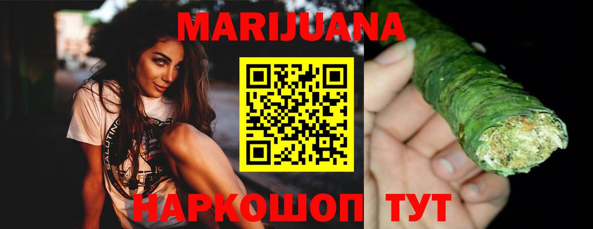 МАРИХУАНА гибрид  Бошки Шишки марихуана  Бошки Шишки SATIVA & INDICA  Канабис сатива  Вход с VPN  Тихорецк 
